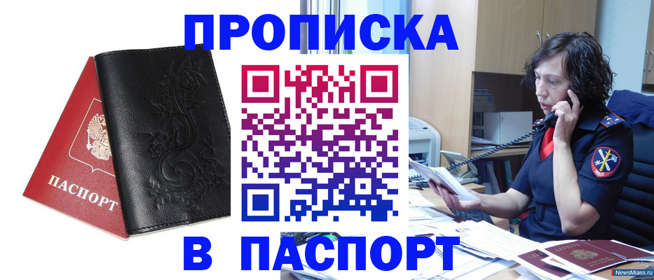 временная регистрация госуслуги в Шимановске