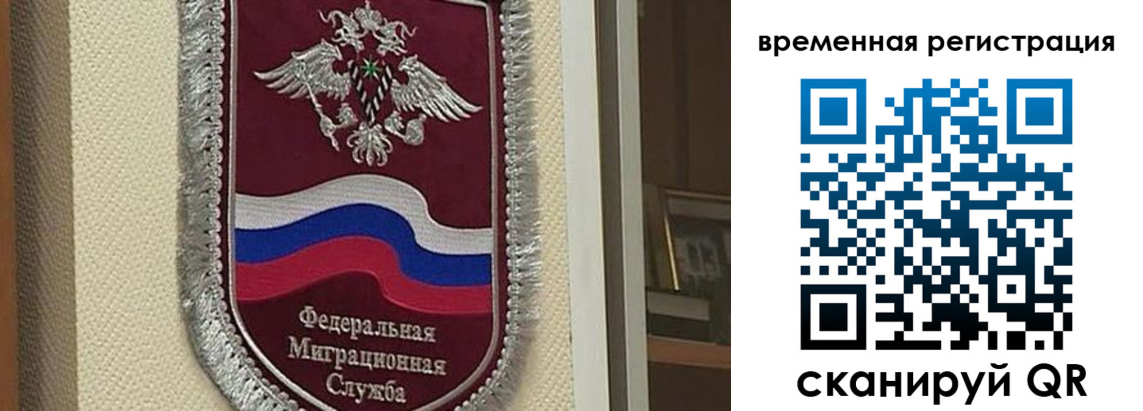 прописка законно в Шимановске