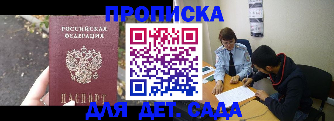 временная регистрация законно в Шимановске