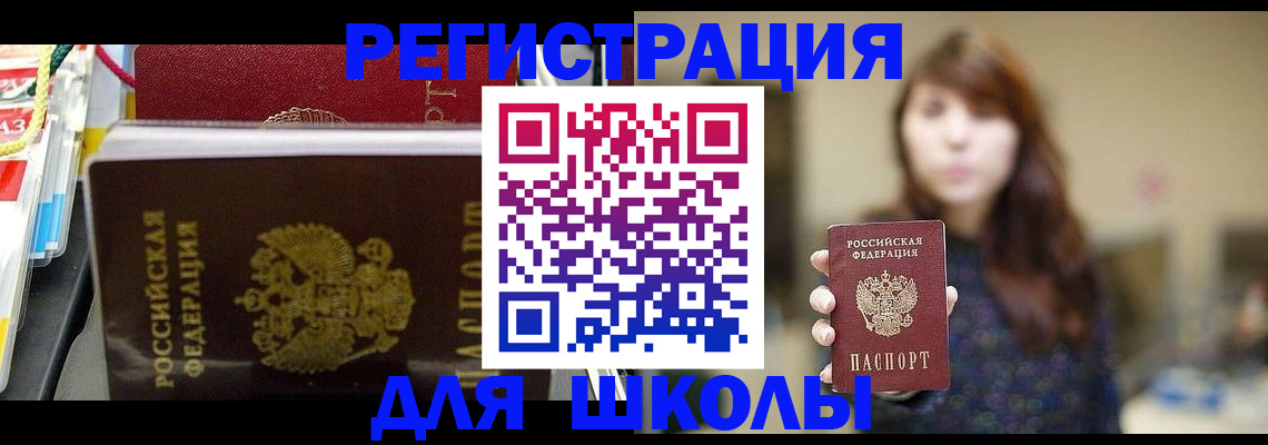найти адрес прописки в Шимановске