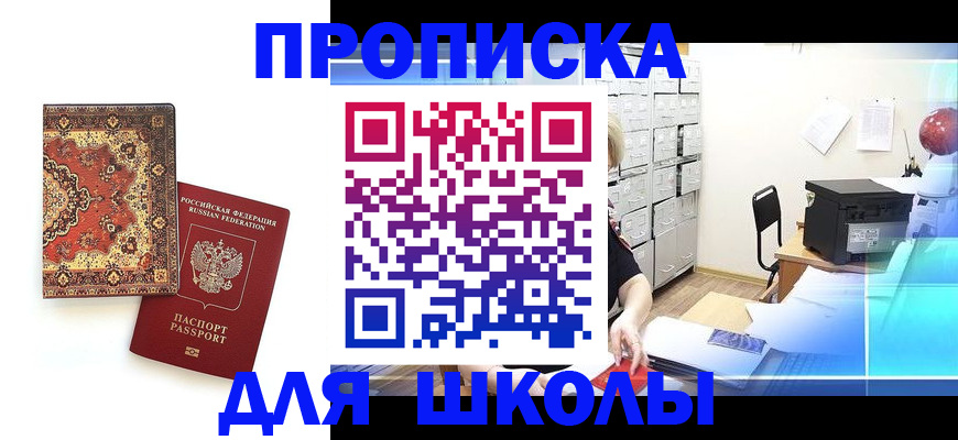 временная регистрация собственник в Шимановске